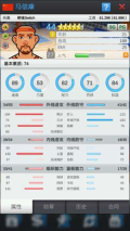 篮球经理钻石版
