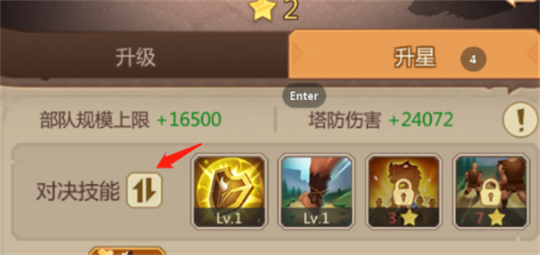 侏罗纪军团无限水晶版