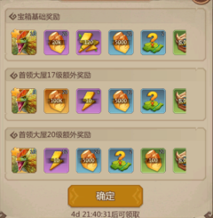 侏罗纪军团无限水晶版