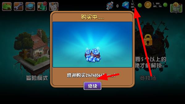 植物大战僵尸2国际版