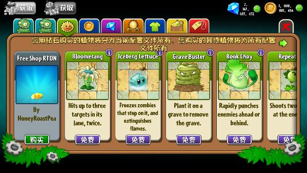 植物大战僵尸2国际版