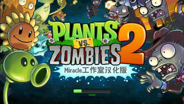 植物大战僵尸2国际版