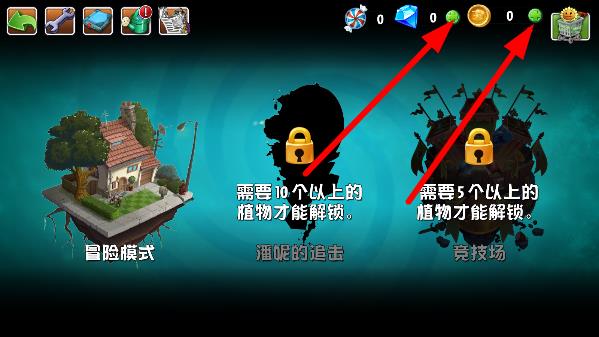 植物大战僵尸2国际版