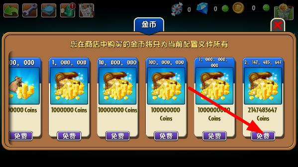 植物大战僵尸2国际版