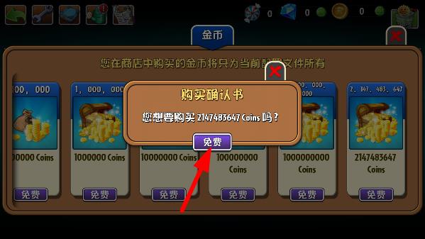 植物大战僵尸2国际版