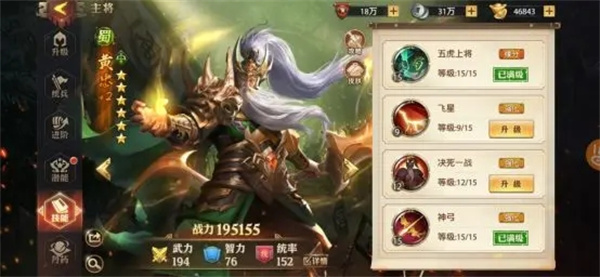 少年三国志零 v1.0.47 安卓版