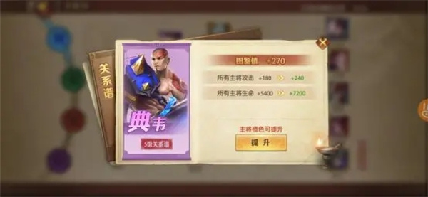 少年三国志零 v1.0.47 安卓版