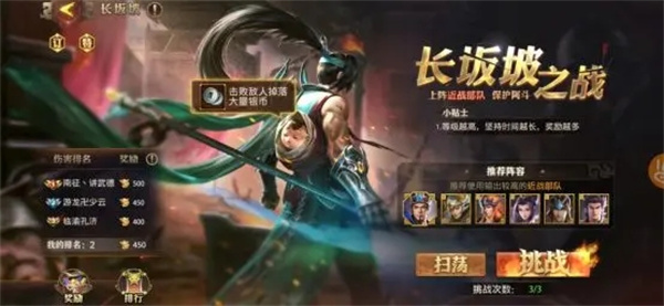 少年三国志零 v1.0.47 安卓版