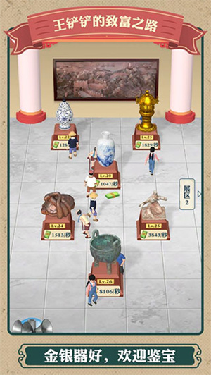 王铲铲的致富之路免广告 v1.3.1 最新版