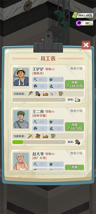 王铲铲的致富之路免广告 v1.3.1 最新版