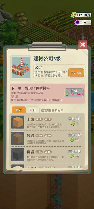 王铲铲的致富之路免广告 v1.3.1 最新版