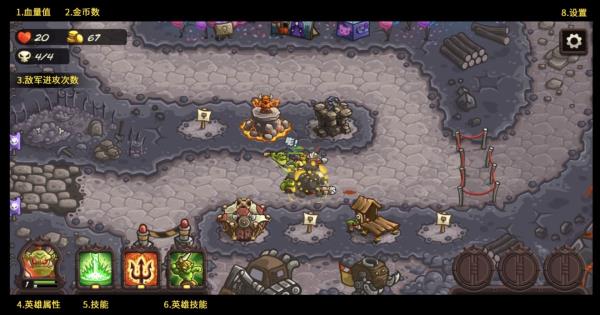 王国保卫战4 v1.3.5 安卓版