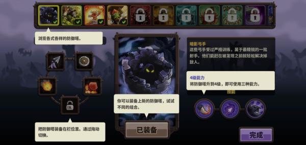 王国保卫战4 v1.3.5 安卓版