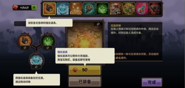 王国保卫战4 v1.3.5 安卓版