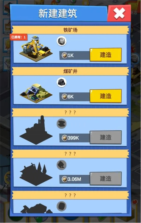 产业大亨内购版