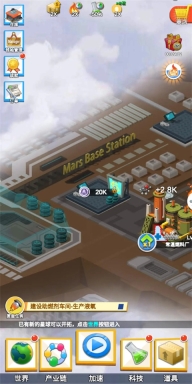 产业大亨内购版