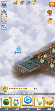 产业大亨内购版