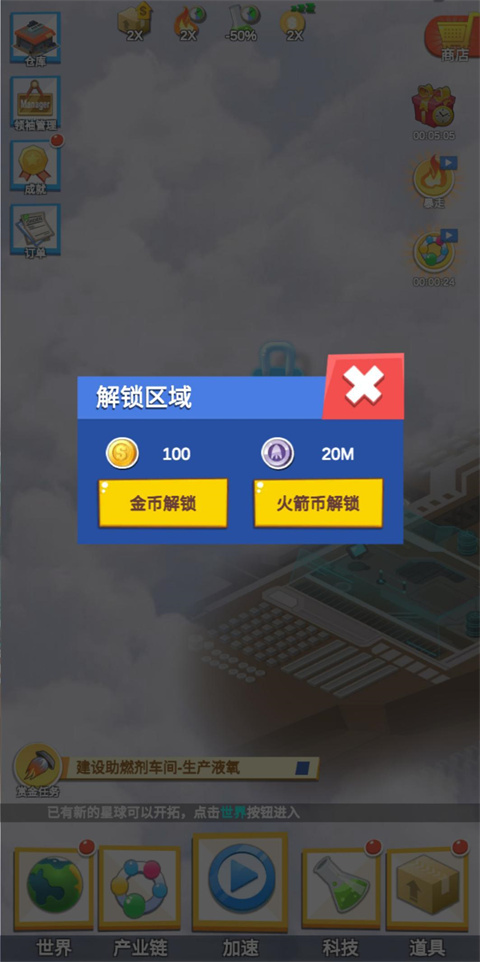 产业大亨内购版