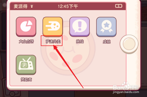 可口的披萨 v4.21.0 安卓版