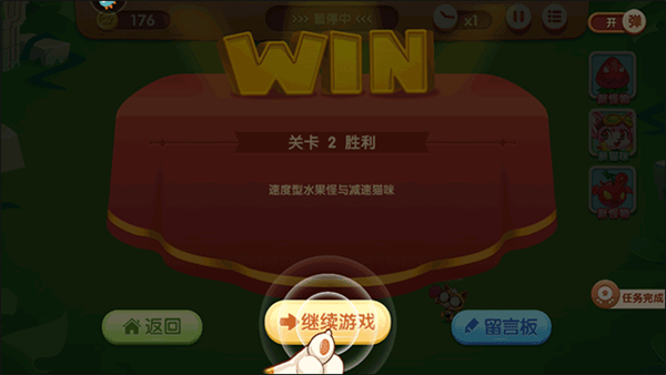 萌猫保卫战最新版