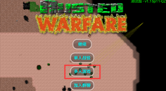 铁锈战争1.15p11汉化版