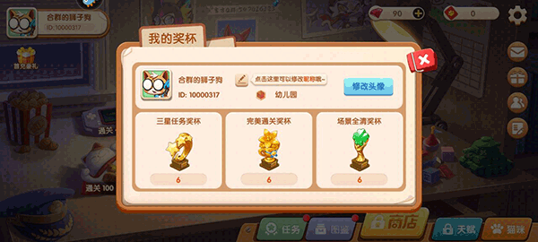 萌猫保卫战最新手机版