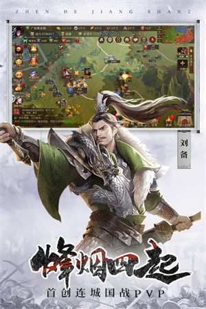 朕的江山2不氪金版