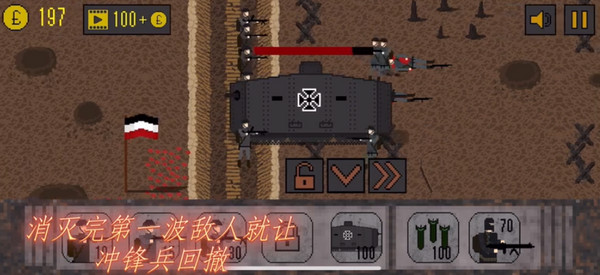 1917战壕战中文最新版