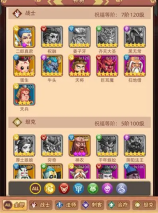 天书奇谭官服 v1.3.0.52 安卓版