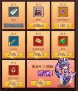 天书奇谭官服 v1.3.0.52 安卓版