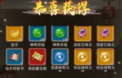 天书奇谭官服 v1.3.0.52 安卓版