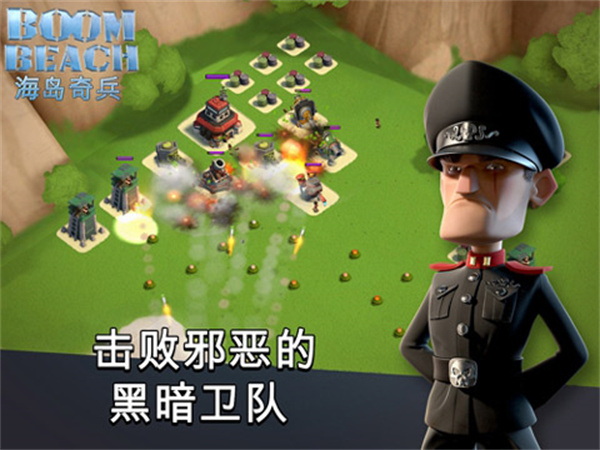 海岛奇兵九游版