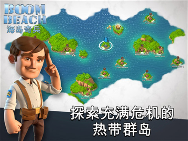海岛奇兵九游版