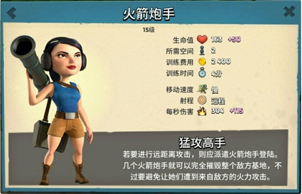 海岛奇兵九游版