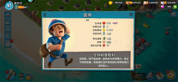 海岛奇兵九游版
