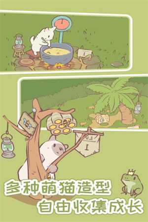 猫汤物语2025 v1.0.0 永久免费内购版