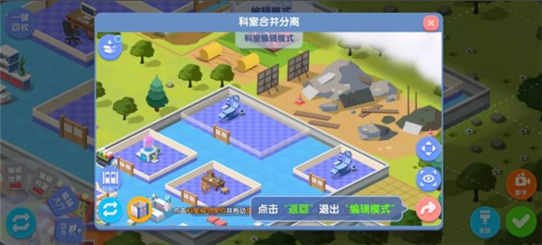 萌趣医院钻石版