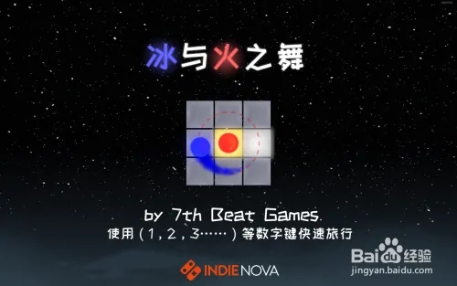 冰与火之舞EMOMOMO版