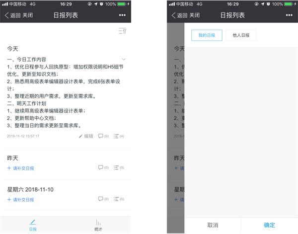 中移移动办公手机版