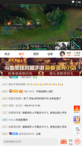 斗鱼极速版