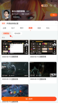 斗鱼极速版