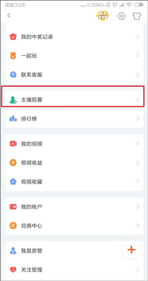 斗鱼极速版