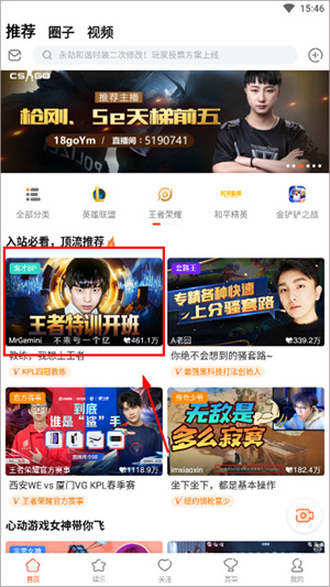 斗鱼极速版