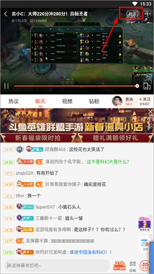 斗鱼极速版