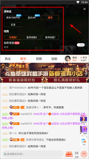斗鱼极速版