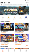 斗鱼极速版