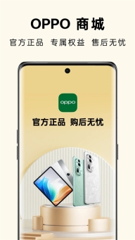 oppo应用商店官方最新版本(5)