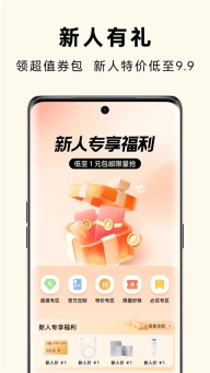 oppo应用商店官方最新版本(1)