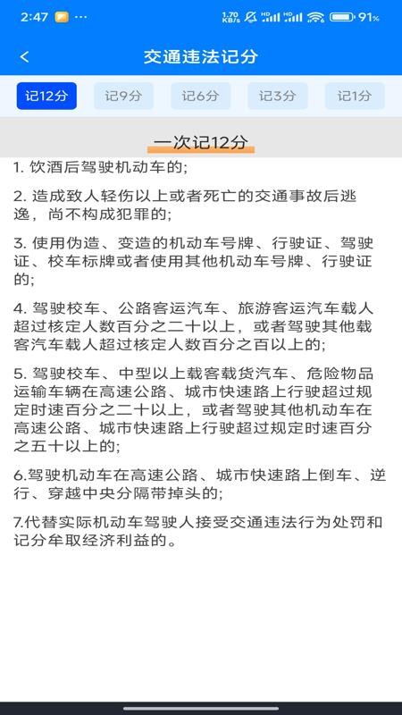 学法减分答题神器一扫就出答案免费版(1)