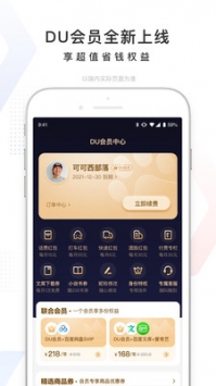 百度识图官网免费版(4)
